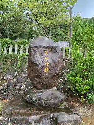 葛城神社妙見宮(福岡県)
