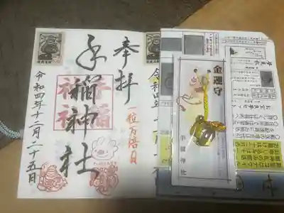 手稲神社(北海道)