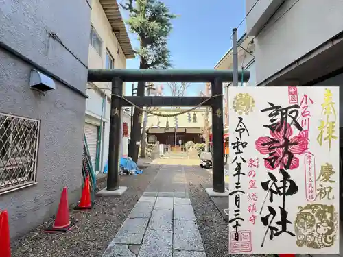 諏訪神社(東京都)