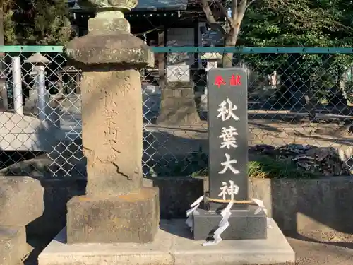 大沼神社のその他建物