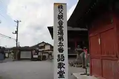 語歌堂の建物その他