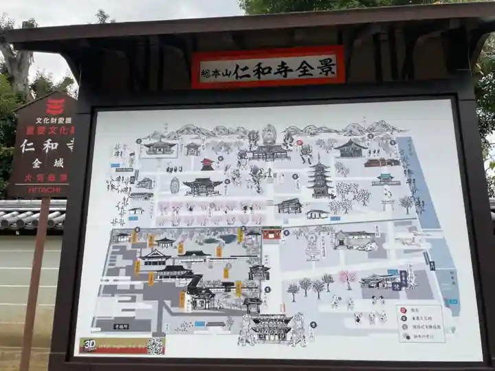 仁和寺のその他建物