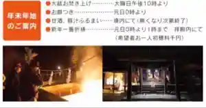 賀茂別雷神社(栃木県)(2019年12月24日(火) 19時17分01秒投稿)