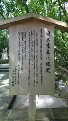 安宅住吉神社のその他建物