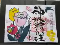 神炊館神社 ⁂奥州須賀川総鎮守⁂の{uncategorized: "未分類", other: "その他", undefined: "問題あり", building: "その他建物", grave: "お墓", sacred_gate: "鳥居", guardian: "狛犬", statue: "像", buddha: "仏像", history: "歴史", nature: "自然", garden: "庭園", animal: "動物", pagoda: "塔", temizu: "手水舎", mountain_gate: "山門・神門", sanctuary: "本殿・本堂", subordinate: "末社・摂社", art: "芸術", scenery: "景色", jizo: "地蔵", ema: "絵馬", goshuin: "御朱印", omikuji: "おみくじ", items: "授与品その他", amulet: "お守り", goshuincho: "御朱印帳", eats: "食事", festival: "お祭り", votive_dance: "神楽", shichigosan: "七五三参", wedding: "結婚式", experience: "体験その他", initially: "初詣", around: "周辺", anti_infection: "感染症対策"}