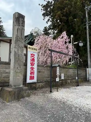 神炊館神社 ⁂奥州須賀川総鎮守⁂(福島県)