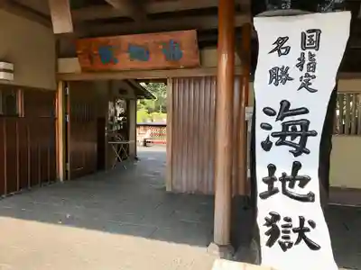 白龍稲荷大神(大分県)