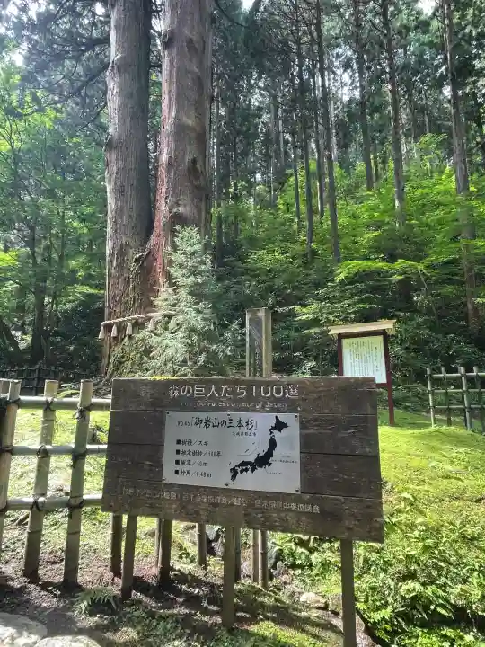 御岩神社(茨城県)