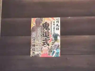 神積寺のその他建物