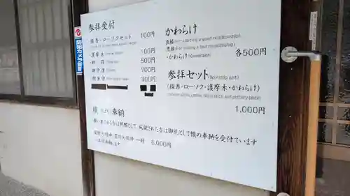 法雲寺(京都府)