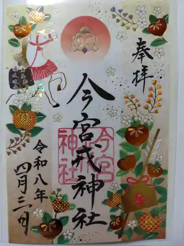 今宮戎神社(大阪府)