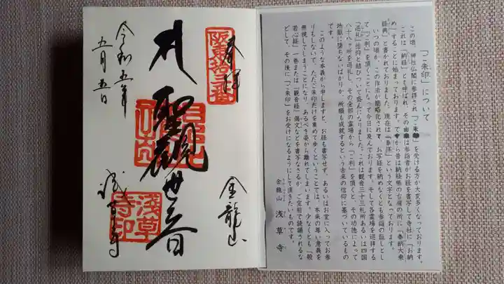 浅草寺(東京都)