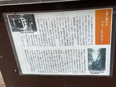 東大谷日女命神社(奈良県)