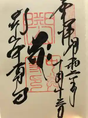 中尊寺(岩手県)