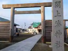 富主姫神社の鳥居