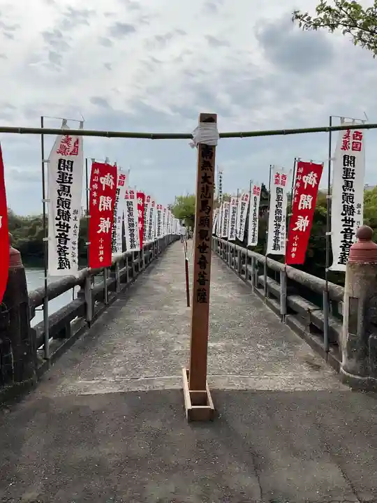 小山寺(岐阜県)