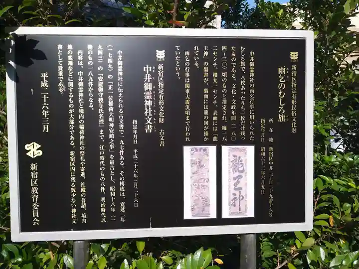 御霊神社(東京都)