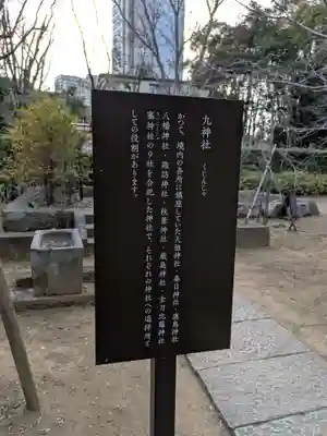 赤坂氷川神社(東京都)