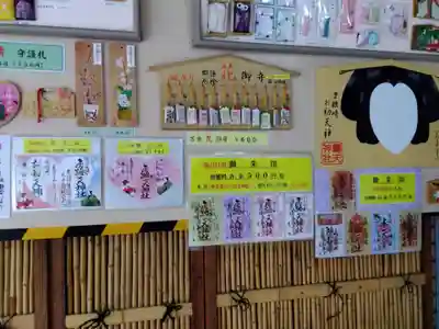 露天神社（お初天神）(大阪府)