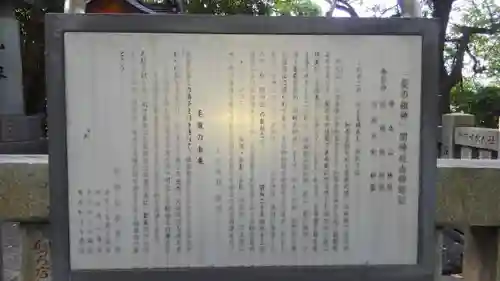 王子神社の歴史