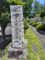 浄源寺(神奈川県)