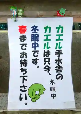 星置神社(北海道)