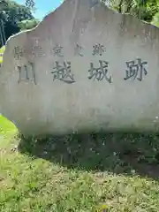 三芳野神社(埼玉県)