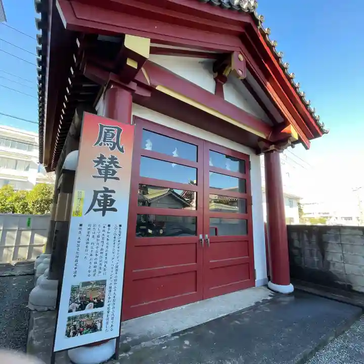 羽田神社(東京都)
