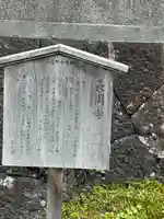 長周寺(石川県)