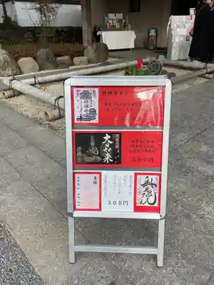 修禅寺(静岡県)