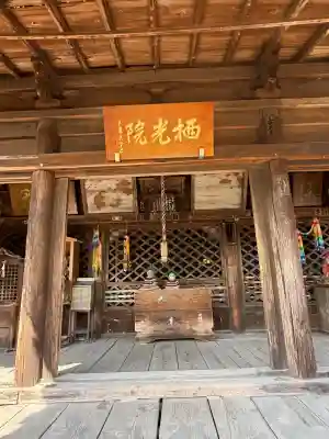 栖光院の{uncategorized: "未分類", other: "その他", undefined: "問題あり", building: "その他建物", grave: "お墓", sacred_gate: "鳥居", guardian: "狛犬", statue: "像", buddha: "仏像", history: "歴史", nature: "自然", garden: "庭園", animal: "動物", pagoda: "塔", temizu: "手水舎", mountain_gate: "山門・神門", sanctuary: "本殿・本堂", subordinate: "末社・摂社", art: "芸術", scenery: "景色", jizo: "地蔵", ema: "絵馬", goshuin: "御朱印", omikuji: "おみくじ", items: "授与品その他", amulet: "お守り", goshuincho: "御朱印帳", eats: "食事", festival: "お祭り", votive_dance: "神楽", shichigosan: "七五三参", wedding: "結婚式", experience: "体験その他", initially: "初詣", around: "周辺", anti_infection: "感染症対策"}