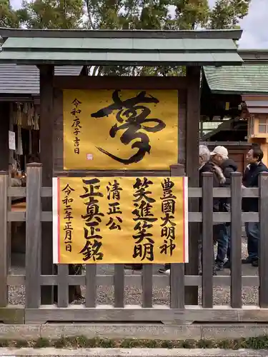 豊國神社のその他建物
