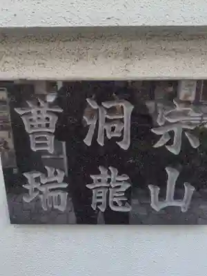 宗三寺のその他建物