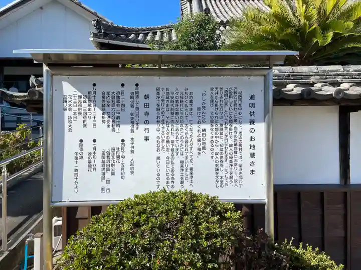 朝田寺(三重県)