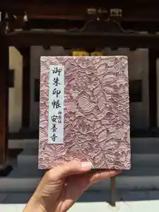 神楽坂安養寺(東京都)(2026年01月28日(水) 13時31分14秒投稿)