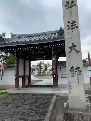 乙津寺　（鏡島弘法）の山門・神門