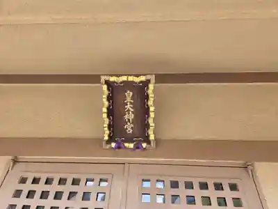 谷原氷川神社(東京都)