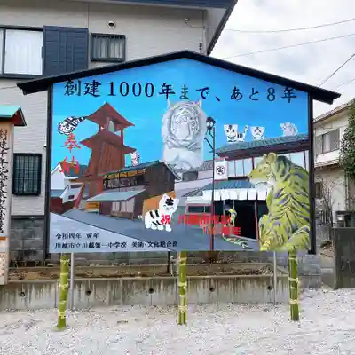 川越八幡宮のその他建物