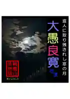 耕田院(山形県)