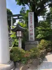 鳩ヶ谷氷川神社の建物その他