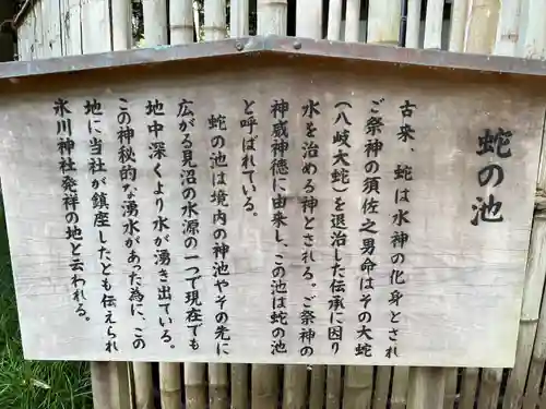 武蔵一宮氷川神社(埼玉県)