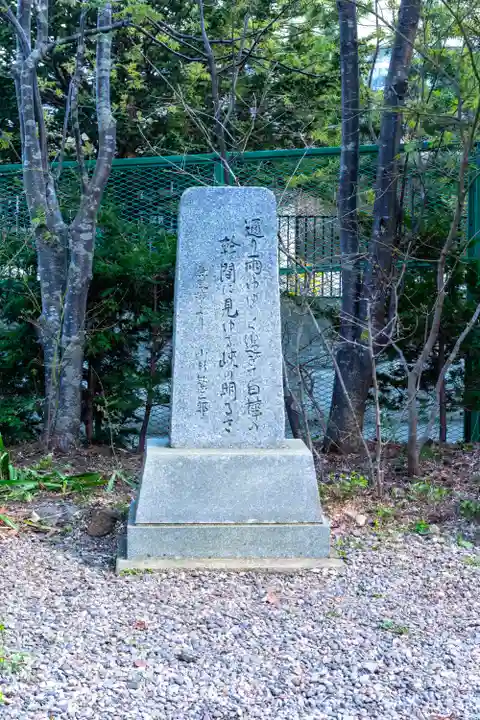 船魂神社(北海道)