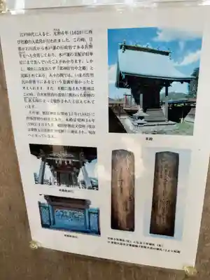 鹿島神社の歴史