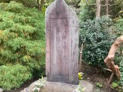 龍寳寺（龍宝寺）(神奈川県)
