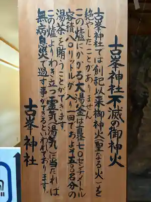 古峯神社(栃木県)