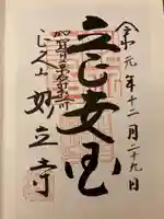 妙立寺(石川県)