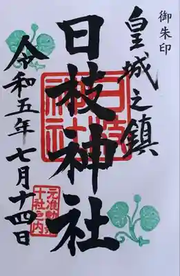 書入れ