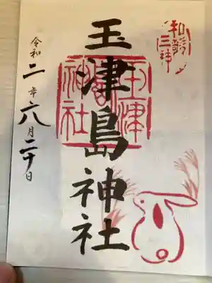 御朱印の記録の為に投稿。