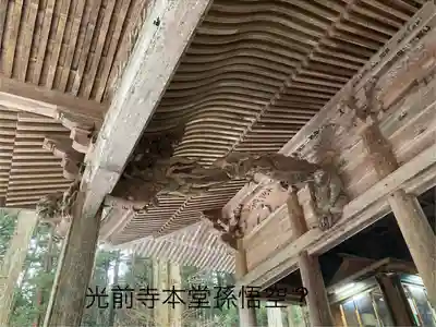 宝積山光前寺(長野県)