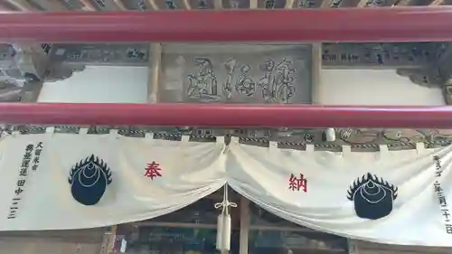 久遠寺の本殿